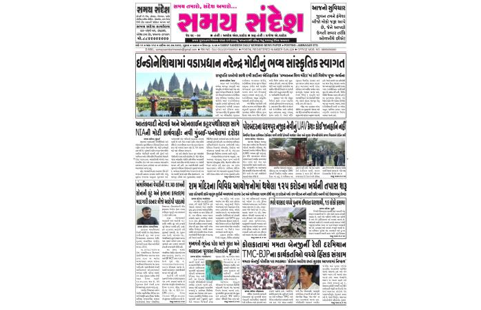 તારીખ : ૦૯/૦૭/૨૦૨૬ નું ન્યૂઝ પેપર.