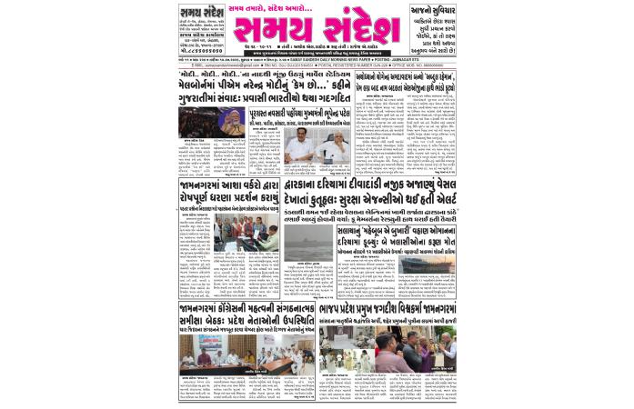 તારીખ : ૧૦/૦૭/૨૦૨૬ નું ન્યૂઝ પેપર.
