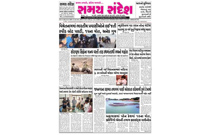 તારીખ : ૧૨/૦૭/૨૦૨૬ નું ન્યૂઝ પેપર.
