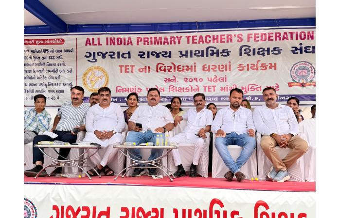 TET મુક્તિ સહિતની માંગણીઓ માટે રાજ્યભરના પ્રાથમિક શિક્ષકોનું ધરણું, ‘શિક્ષક એકતા જિંદાબાદ’ના નારાથી ગુંજ્યું પ્રદર્શન.