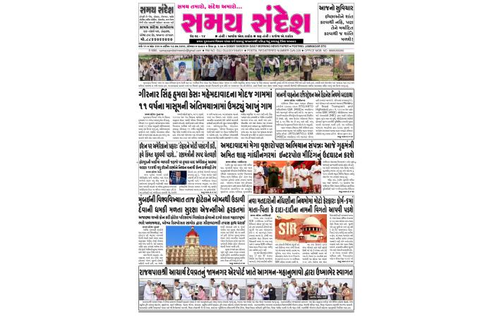 તારીખ : ૧૩/૦૭/૨૦૨૬ નું ન્યૂઝ પેપર.