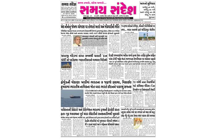 તારીખ ૧૫/૦૭/૨૦૨૬ નું ન્યૂઝ પેપર.