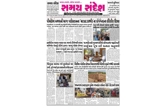 તારીખ : ૧૬/૦૭/૨૦૨૬ નુ ન્યૂઝ પેપર.