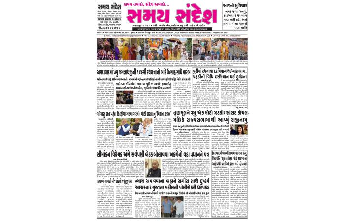 તારીખ : ૧૭/૦૭/૨૦૨૬ નુ ન્યૂઝ પેપર.
