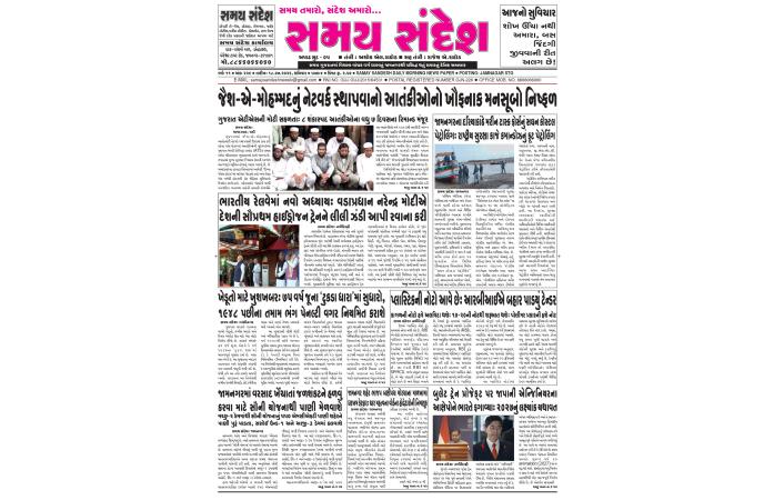 તારીખ : ૧૮/૦૭/૨૦૨૬ નુ ન્યૂઝ પેપર.