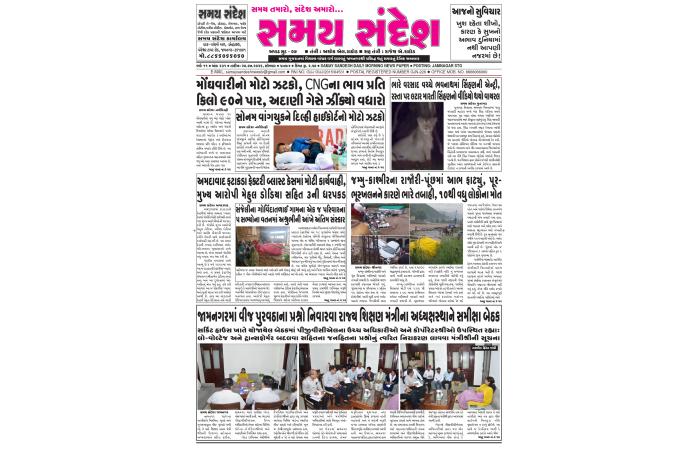 તારીખ : ૨૦/૦૭/૨૦૨૬ નુ ન્યૂઝ પેપર.