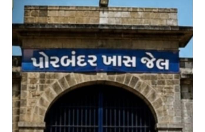 પોરબંદરની ખાસ જેલમાં જેલકર્મી પર હુમલો, કેદી સામે પોલીસ ફરિયાદ નોંધાઈ.