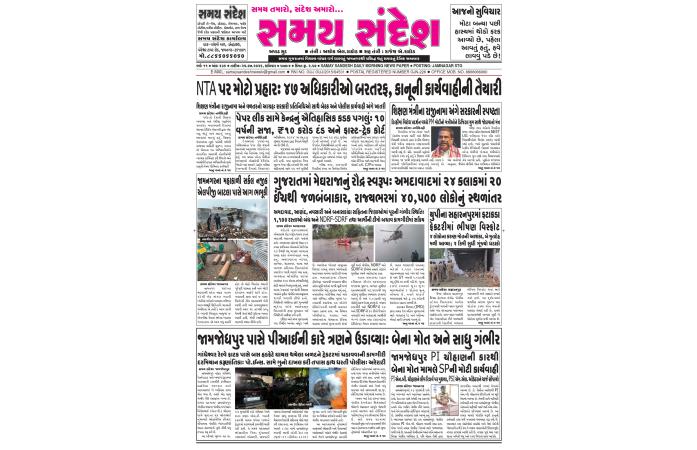 તારીખ : ૨૫/૦૭/૨૦૨૬ નુ ન્યૂઝ પેપર.
