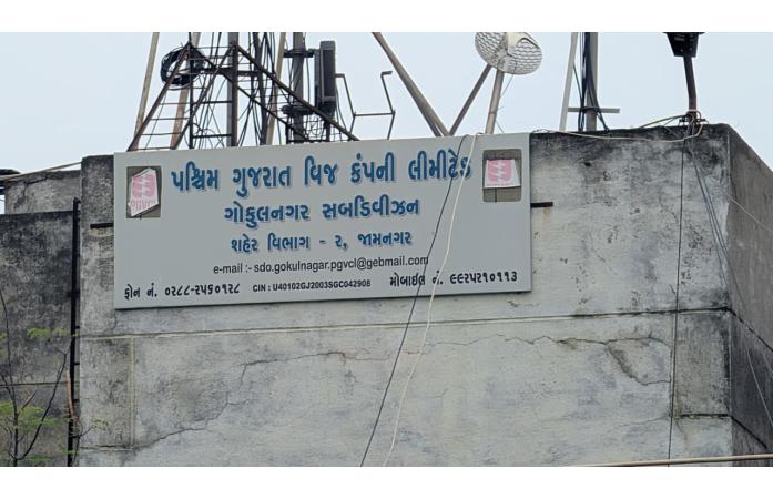 જામનગરના પાણખાણ વિસ્તારમાં વારંવાર વીજકાપથી લોકોમાં આક્રોશ, ઉદ્યોગનગર રોડ પર ચક્કાજામ કરીને વિરોધ.