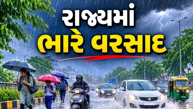 ગુજરાતમાં ચોમાસું જોરમાં, રાજ્યમાં સિઝનનો 52% વરસાદ; દક્ષિણ ગુજરાત સૌથી વધુ ભીંજાયું