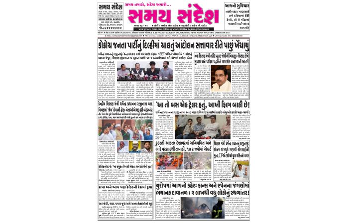 તારીખ : ૨૬/૦૭/૨૦૨૬ નુ ન્યૂઝ પેપર.