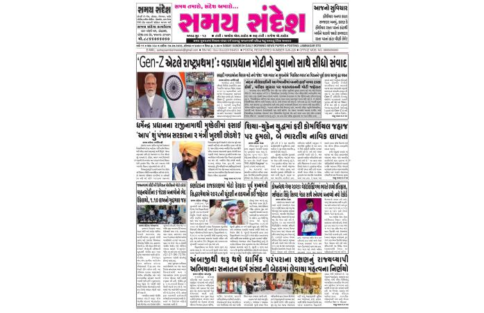 તારીખ : ૨૭/૦૭/૨૦૨૬ નુ ન્યૂઝ પેપર.