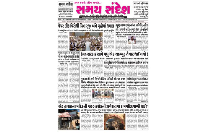 તારીખ : ૨૮/૦૭/૨૦૨૬ નુ ન્યૂઝ પેપર.