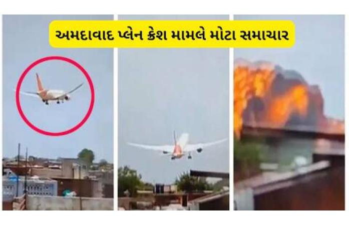 અમદાવાદ પ્લેન ક્રેશ તપાસમાં મોટું અપડેટ, સપ્ટેમ્બર સુધી પ્રાથમિક તપાસ રિપોર્ટ આવવાની શક્યતા