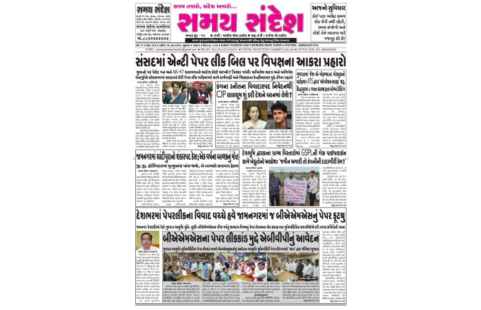 તારીખ : ૨૯/૦૭/૨૦૨૬ નુ ન્યૂઝ પેપર.