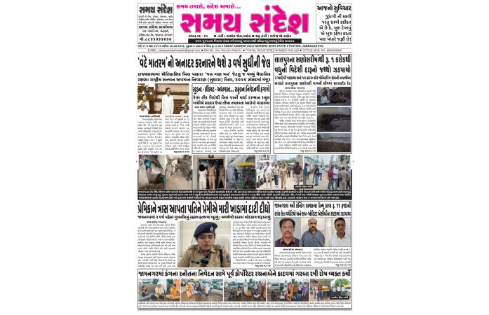 તારીખ : ૩૦/૦૭/૨૦૨૬ નુ ન્યૂઝ પેપર.