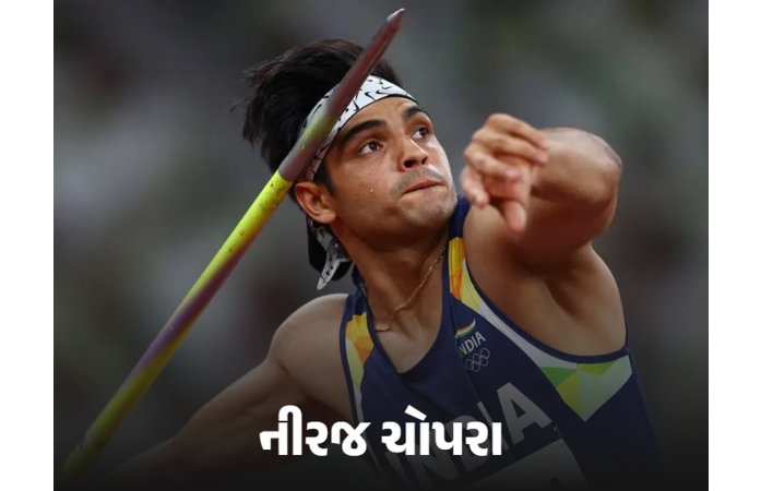 જવેલિન થ્રોમાં ગોલ્ડથી ભારત માત્ર એક ડગલું દૂર, ફાઇનલમાં ત્રણ ભારતીય ખેલાડીઓની એન્ટ્રી