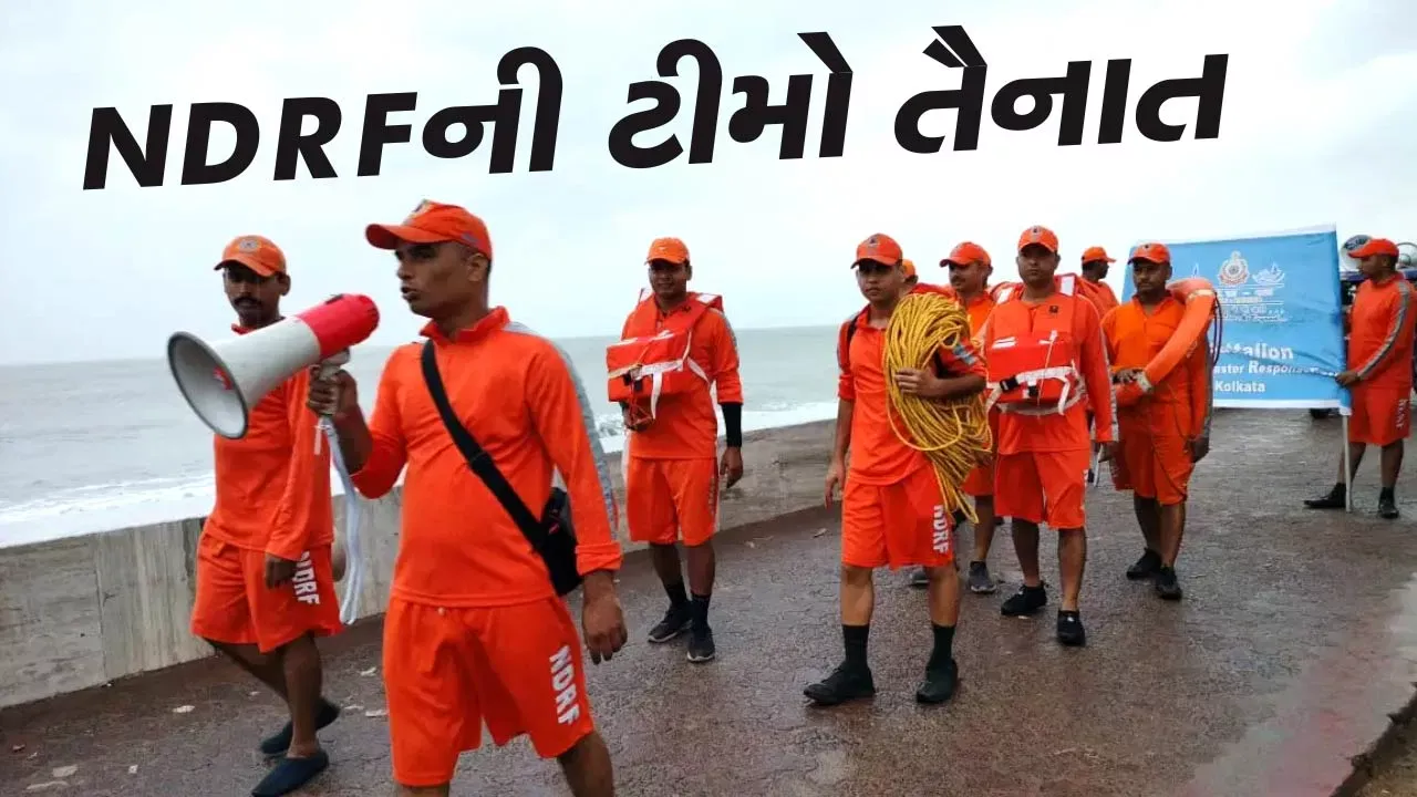 રાજ્યમાં NDRFની 18 ટીમો તૈનાત, અનેક જિલ્લાઓમાં અતિભારે વરસાદની આગાહી