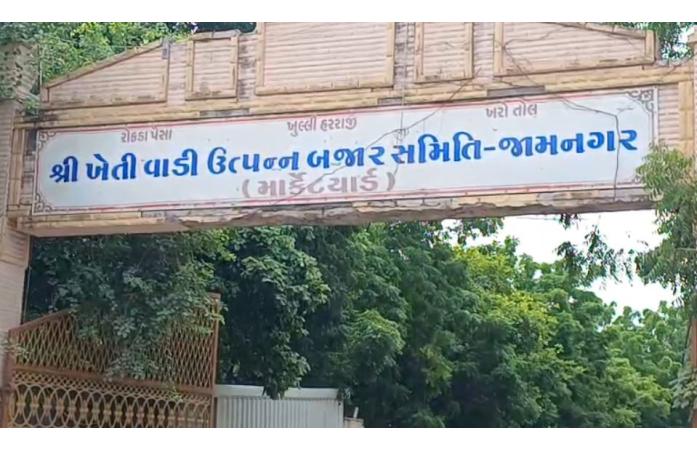ભારે વરસાદની આગાહીને પગલે હાપા માર્કેટિંગ યાર્ડનો નિર્ણય: ખેડૂતોને નવી જણસીઓની આવક હાલ બંધ રાખવા અપીલ.