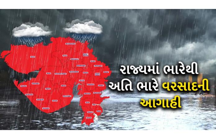 આગામી 24 કલાક રાજકોટ સહિત 6 જિલ્લાઓમાં ભારે વરસાદની આગાહી: અનેક વિસ્તારોમાં એલર્ટ