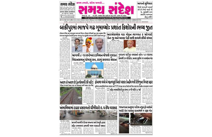 તારીખ : 0૪/08/2026 નુ ન્યૂઝ પેપર.