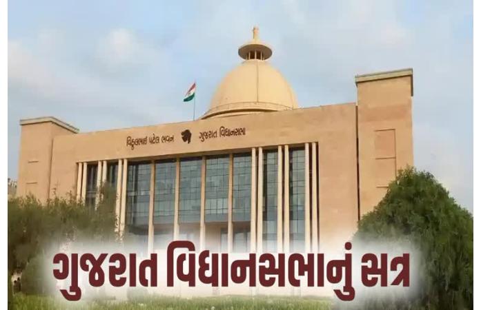 ગુજરાત વિધાનસભાનું ચોમાસુ સત્ર 8થી 10 સપ્ટેમ્બર સુધી યોજાશે, ત્રણ દિવસ ગૃહમાં મહત્વના મુદ્દાઓ પર થશે ચર્ચા