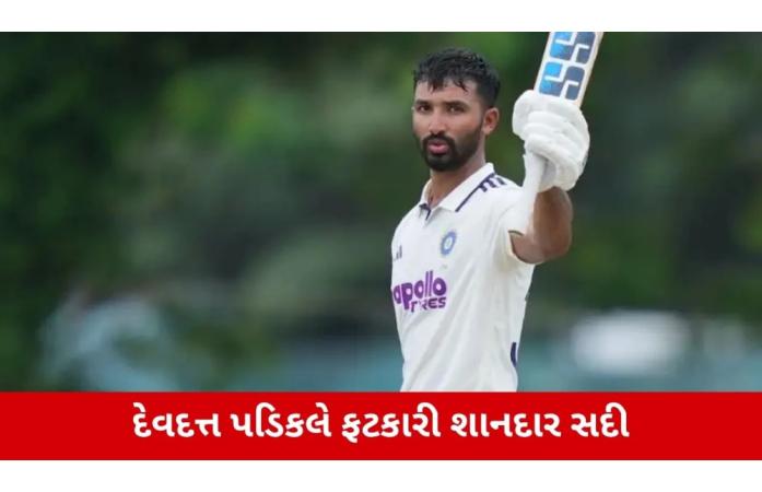 શ્રીલંકા સામેની ટેસ્ટ પહેલાં દેવદત્ત પડિક્કલની ધમાકેદાર સદી, નંબર-3 માટે દાવો મજબૂત
