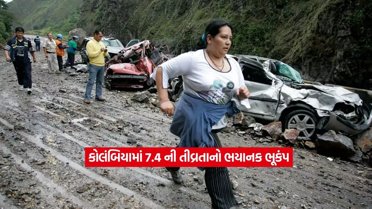 કોલંબિયામાં 7.4ની તીવ્રતાનો ભૂકંપ, 111 લોકોનાં મોતનો દાવો