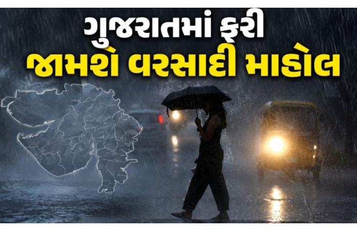 ગુજરાતમાં ફરી જામશે વરસાદી માહોલ, અંબાલાલ પટેલની આગાહીથી ખેડૂતોમાં આશા