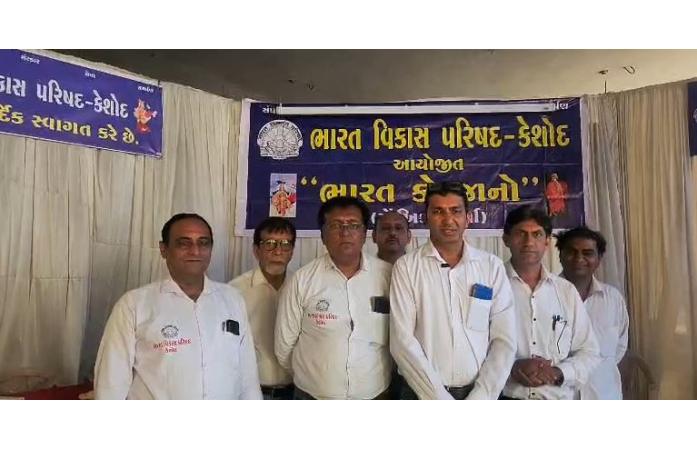 કેશોદમાં ‘ભારત કો જાણો ક્વિઝ-2026’નું સફળ આયોજન, 2,500થી વધુ વિદ્યાર્થીઓ જોડાયા.