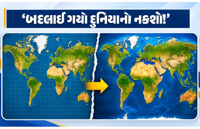 દુનિયાનો નકશો બદલાશે! UNએ ‘Equal Earth’ નકશાને આપી મંજૂરી