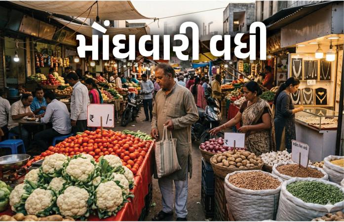 ઓગસ્ટમાં મોંઘવારી વધી, રિટેલ ઈન્ફ્લેશન 4.82%એ પહોંચી