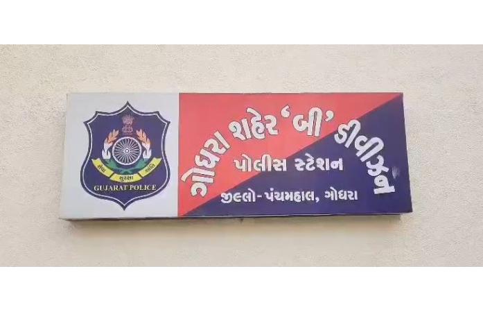 પંચમહાલ પ્રાથમિક શિક્ષણ વિભાગ કૌભાંડમાં પોલીસની મોટી કાર્યવાહી.