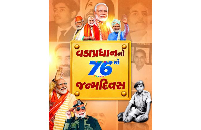 PM મોદીના 76મા જન્મદિવસે ગુજરાતમાં ભવ્ય ઉજવણી