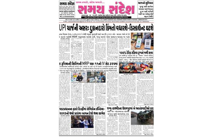 તારીખ : ૧૮/૦૯/૨૦૨૬ નુ ન્યૂઝ પેપર.