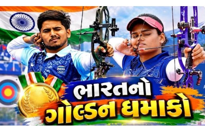 આર્ચરીમાં ભારતનો વધુ એક ગોલ્ડ, ટાઈબ્રેકરમાં કોરિયાને હરાવ્યું