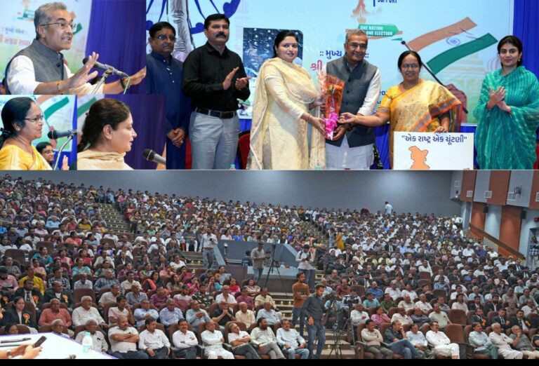 ભારતના રાજકીય ઈતિસાહ માં મહત્વ નો નિર્ણય”વન નેશન, વન ઈલેક્શન” અન્વયે યોજાયો વિશેષ કાર્યક્રમ.