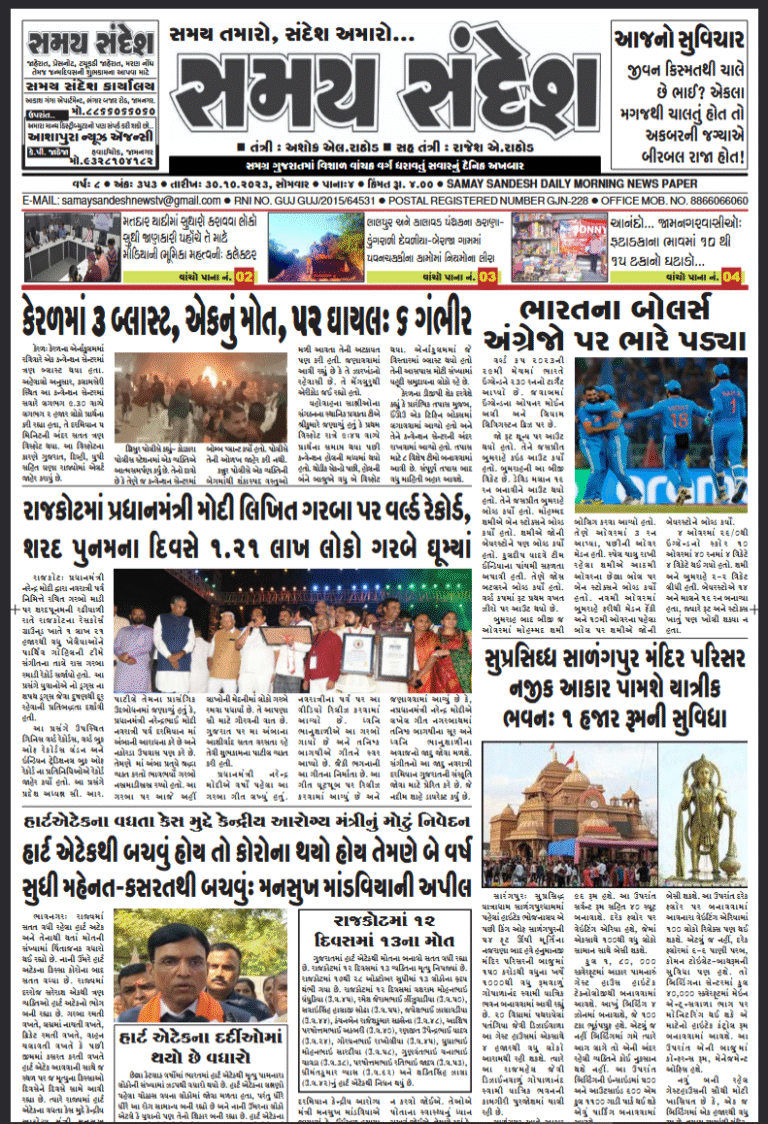 EPaper 2