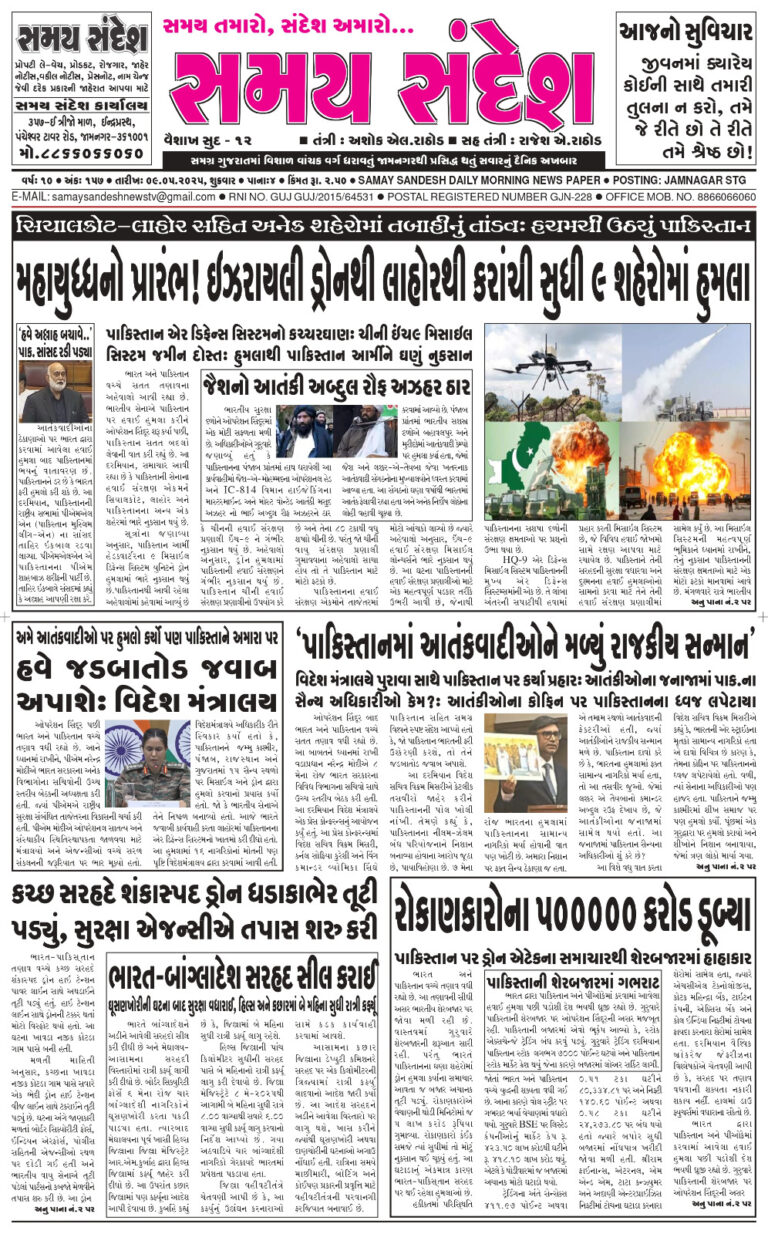 E paper 09-05-2025