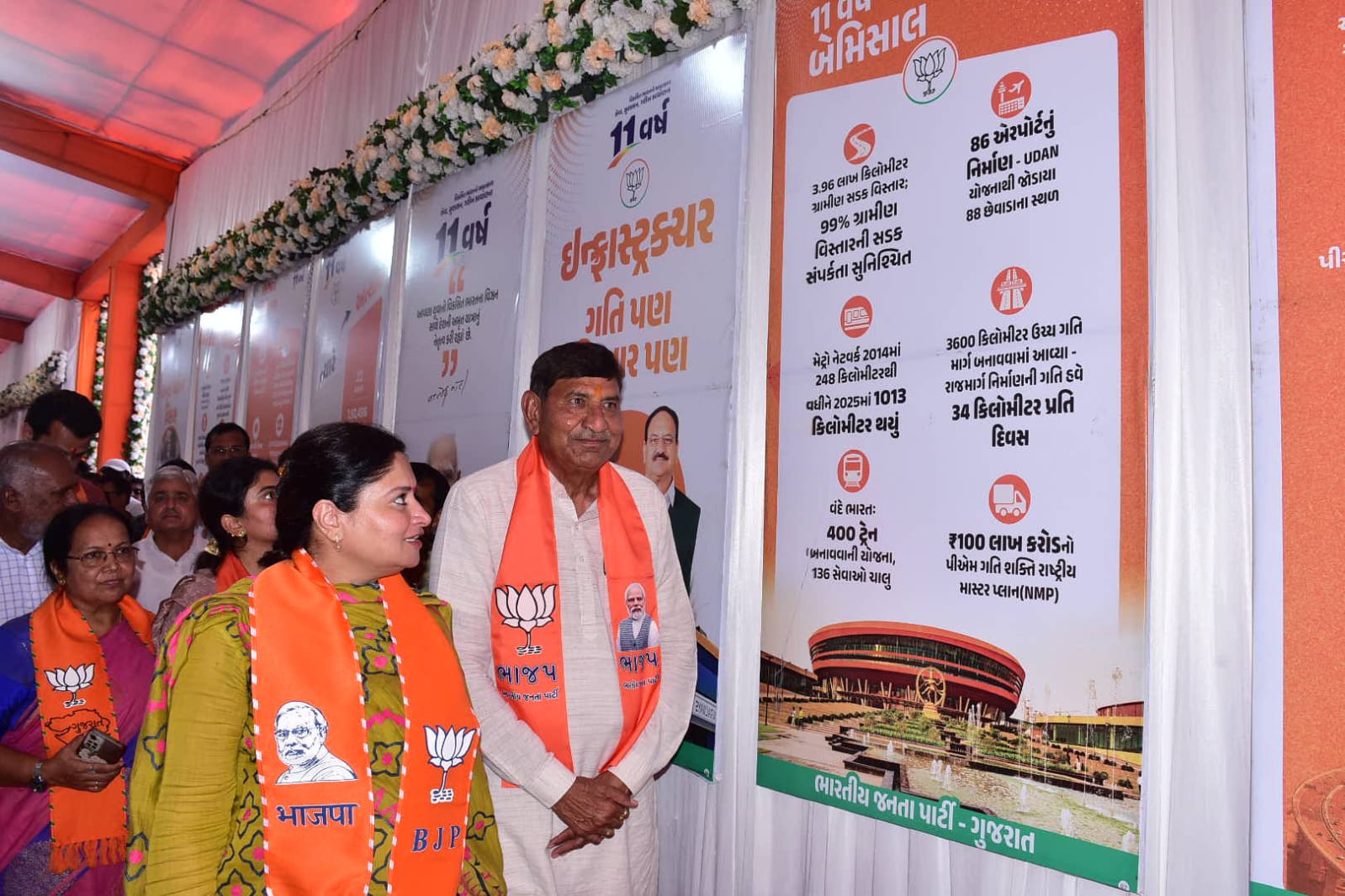 મોદીની સરકારી યાત્રાના ૧૧ વર્ષે જામનગરમાં જનજાગૃતિ પ્રેસવાર્તા