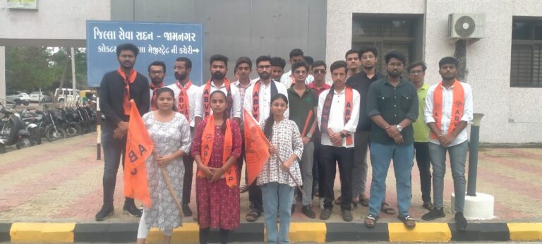 GCAS પ્રવેશ પ્રક્રિયાની ખામીઓ સામે ABVPનો અવાજ: વિદ્યાર્થી હિતમાં રાજ્ય સરકાર સમક્ષ તાત્કાલિક રજૂઆત