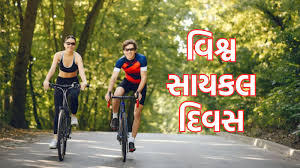 મેદસ્વિતા મુક્તિ માટે “સાયકલિંગ”: તંદુરસ્ત જીવનશૈલી અને પર્યાવરણ સુરક્ષા તરફ ભારતનો દ્રઢ પડકાર