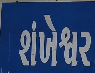 શંખેશ્વરના લોટેશ્વર તીર્થમાર્ગની બિસ્માર હાલત: શ્રદ્ધાળુઓની હાલાકી, ગ્રામજનોની ચિમકી છતાં તંત્ર સૂતું!