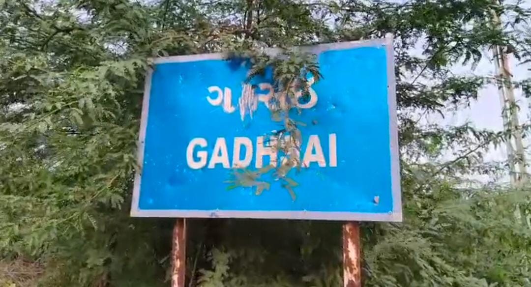 ગડસઈ ગામમાં કીચડથી હાહાકાર: પ્રાથમિક વરસાદે જ ઉઘાડ્યો ગ્રામ વિકાસના દાવાઓનો પર્દાફાશ, રોગચાળાની દહેશત વચ્ચે તંત્રની નિષ્ક્રિયતા સામે ગ્રામજનોનો આક્રોશ