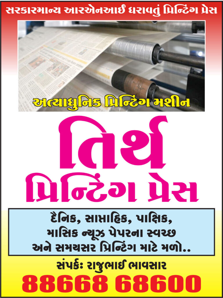 ૫ કરોડની ગ્રાન્ટ મળ્યા છતાં સાંસદોએ ન ખર્ચ્યા એક પણ રૂપિયા : જનતા માટે ફાળવાયેલ ભંડોળ “વિના ઉપયોગ વ્યર્થ” થતું જાય છે