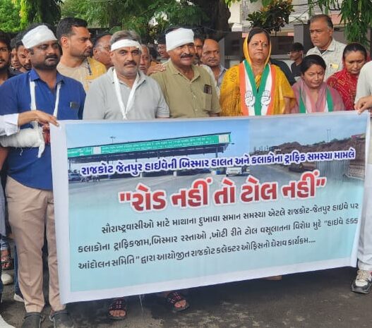 “પહેલાં રસ્તો, પછી ટોલ”: રાજકોટ–જેતપુર હાઇવે પર જનહિત હાઇવે હક્ક આંદોલન સમિતિનો દમદાર વિરોધ