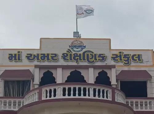 ભેસાણ શાળામાં શિક્ષકો દ્વારા બાળકો સાથે અશ્લીલ વર્તનનો કબુલાતી કેસ : ટ્રસ્ટી મંડળે શિક્ષકોને કાઢી મૂક્યા, પોલીસ ફરિયાદની તૈયારી