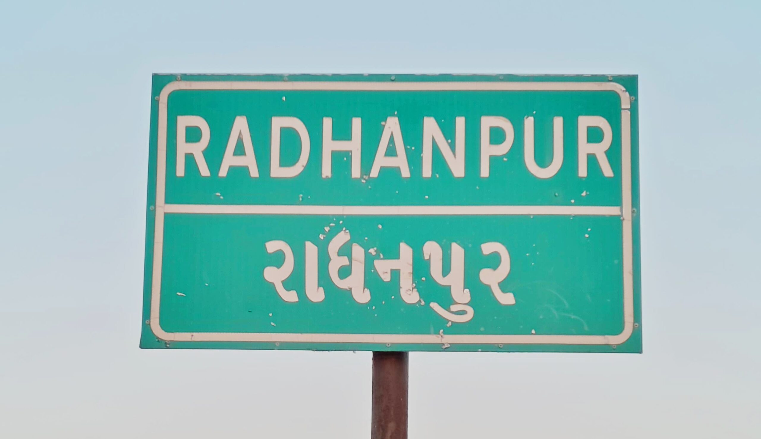 કોંગ્રેસમાં કલહના લપસાતા સૂર : સાંતલપુર તાલુકાના ઉપપ્રમુખ અણદુભા જાડેજાની નારાજગીથી રાધનપુર કોંગ્રેસમાં ફૂટની ચિંતા