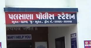 પલસાણા પોલીસ સ્ટેશન