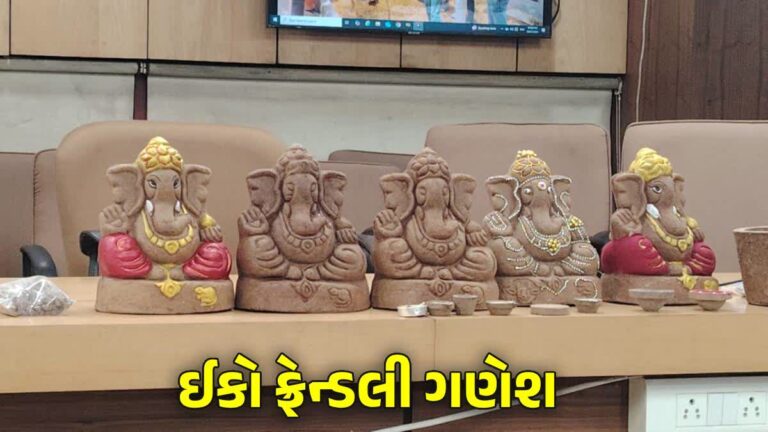 મૂર્તિ નાની, શ્રદ્ધા મોટી: રાજ્યભરમાં GPCB અને પર્યાવરણ મિત્રના ઉપક્રમે ઇકો-ફ્રેન્ડલી ગણેશ પ્રતિમા નિર્માણ અંગે જાગૃતિ અભિયાન